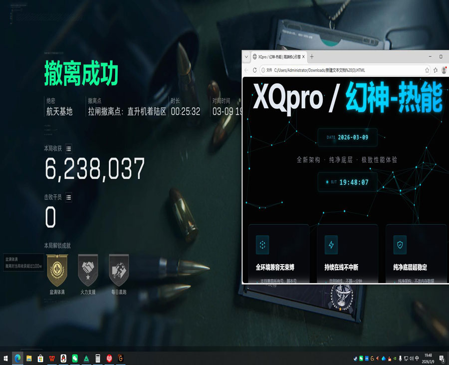 苹果手机三角洲辅助器软件效果